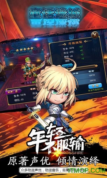 童话迷城