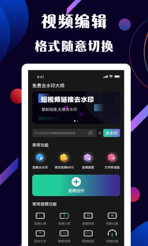 去水印助手