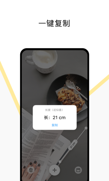 vivo3d测量仪(AR Ruler)
