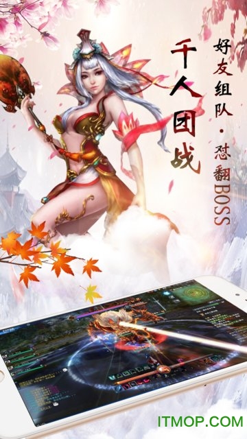 神魔仙逆