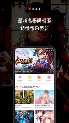 米读漫画最新版