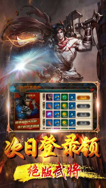 口袋三国志online