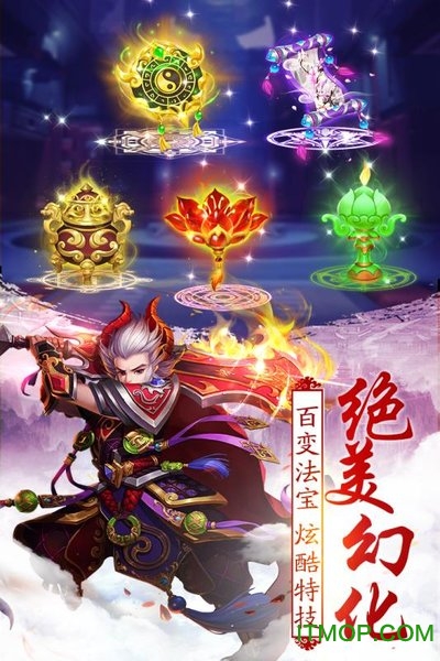 不朽仙途