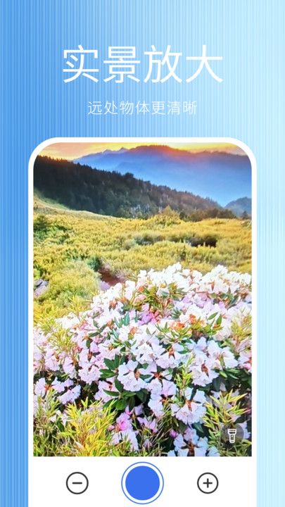 免费全能放大镜