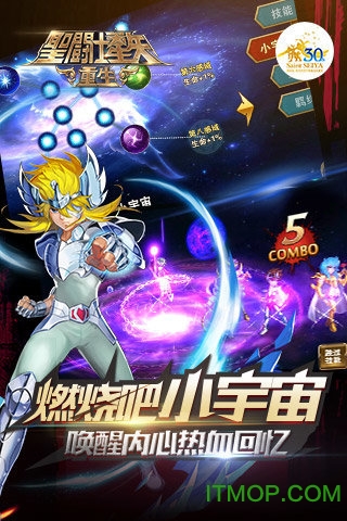 圣斗士星矢：重生