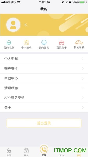 劲管家
