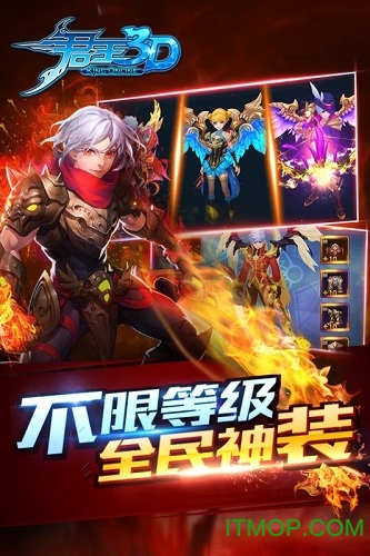君王3D（三国群英）
