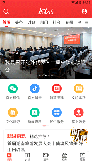 新巴陵