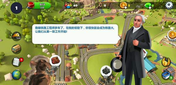TrainStation 2