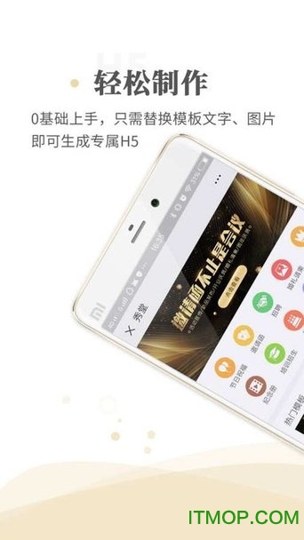 WPS秀堂H5