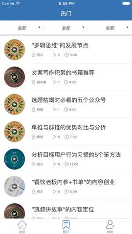 插座APP