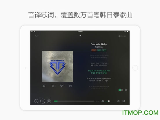 QQ音乐HD