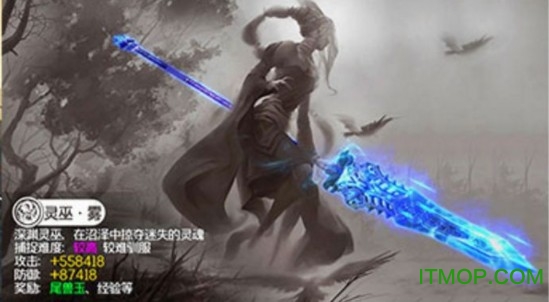 山海经异兽传