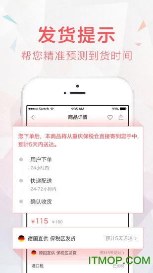 洋展购