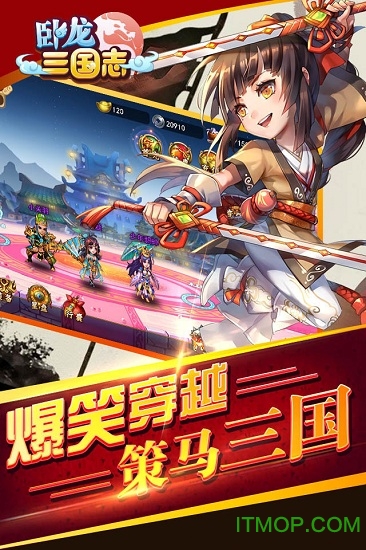 卧龙三国志