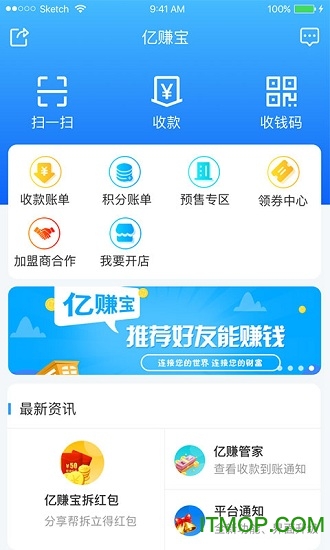 亿赚宝