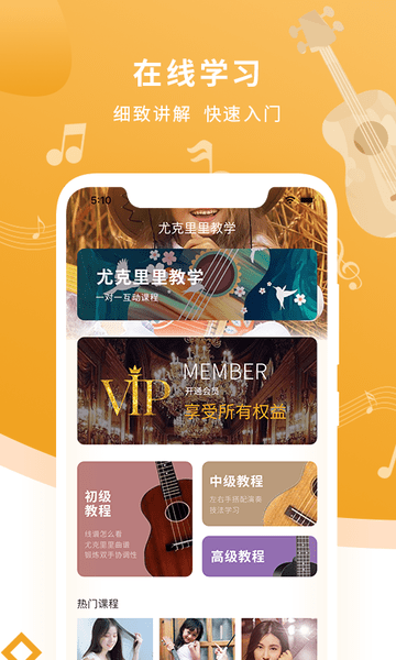 尤克里里调音器和节拍器