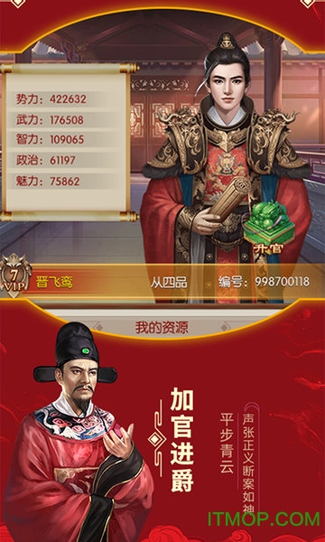 江山美人