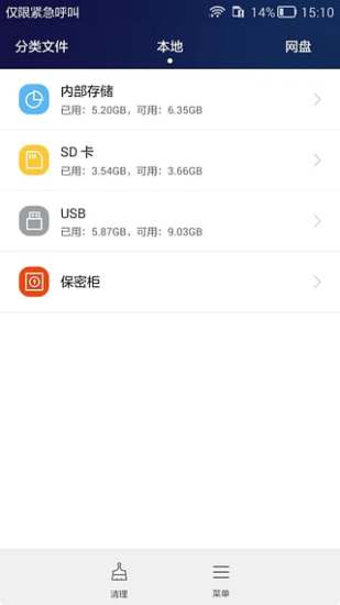 华为手机助手app最新版