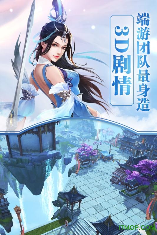 全民斩仙2