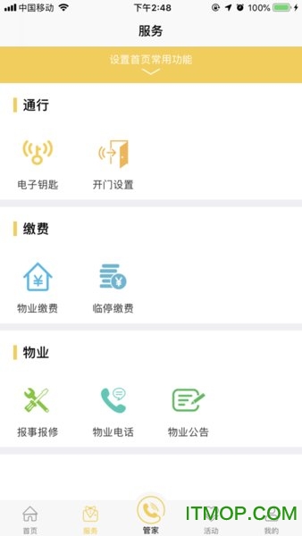 劲管家