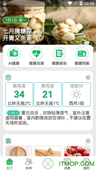 国珍健康