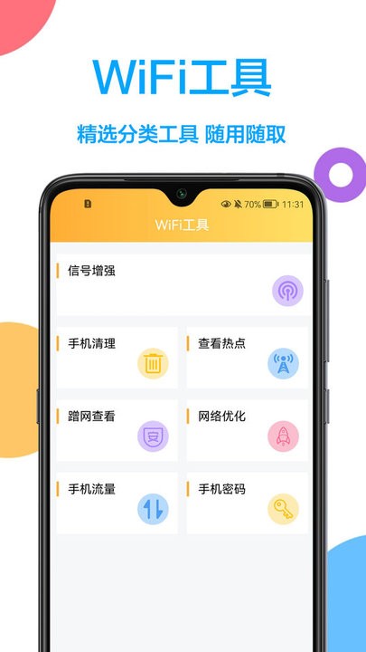 星座查查看