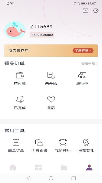 月子餐