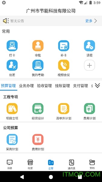 企管帮