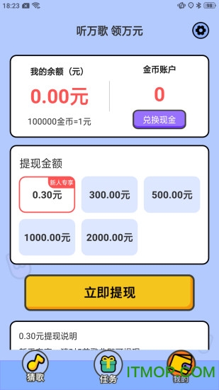 爱上猜歌