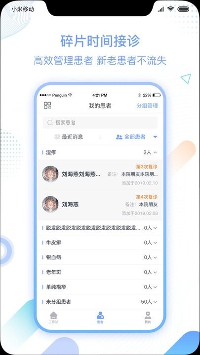 皮科联盟