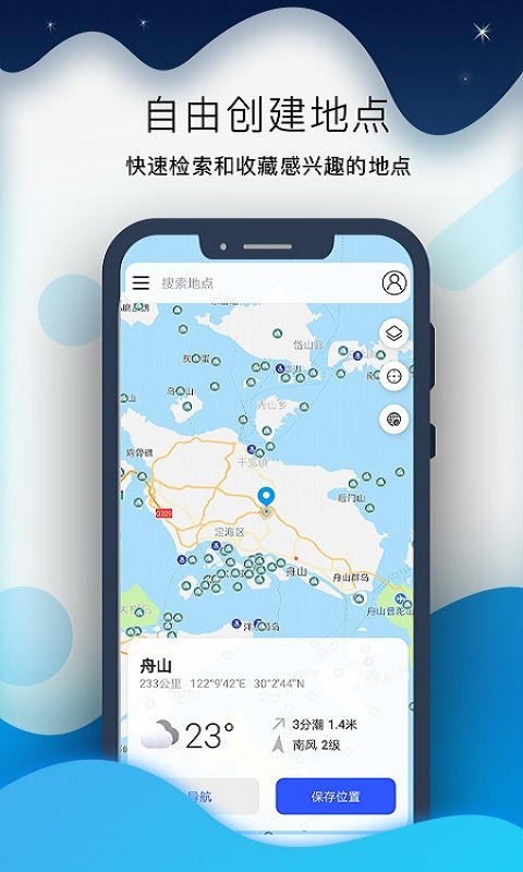 全球潮汐pro官方版