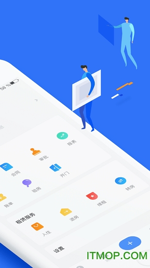 明源公寓助手