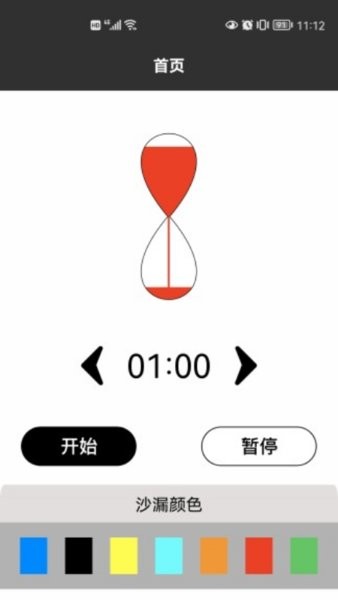 倒计时桌面日历软件