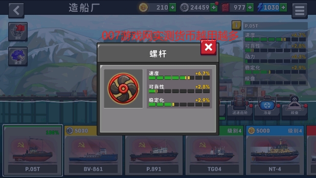 船舶模拟器2025无限金币修改版下载