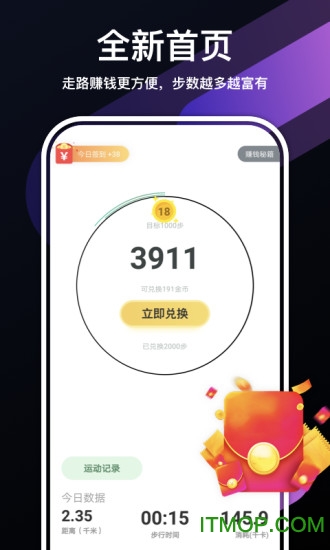走走赚