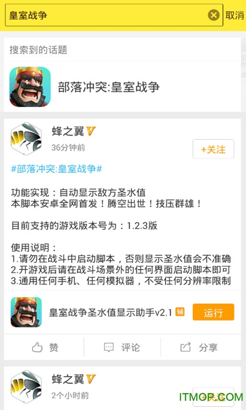 皇室战争辅助