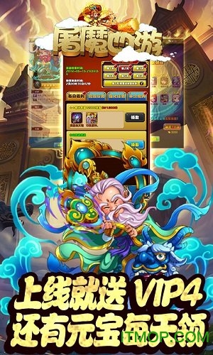 屠魔西游 屠魔西游