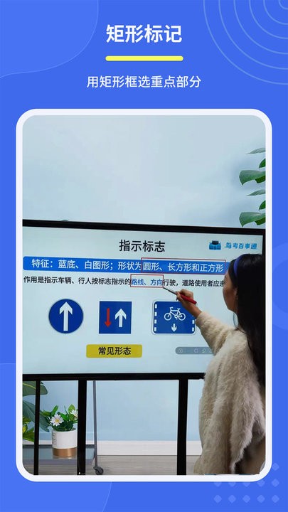 直播标记画笔