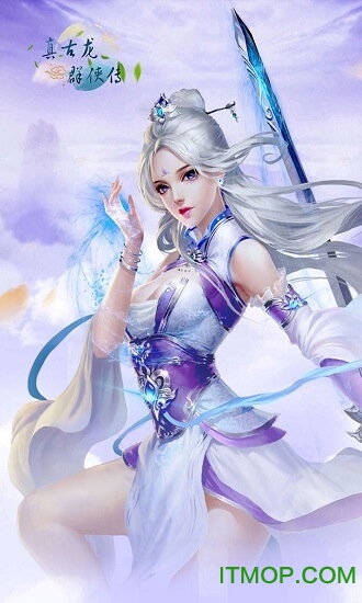 真古龙群侠传Online