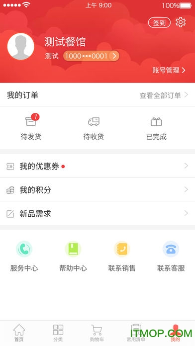 味之家