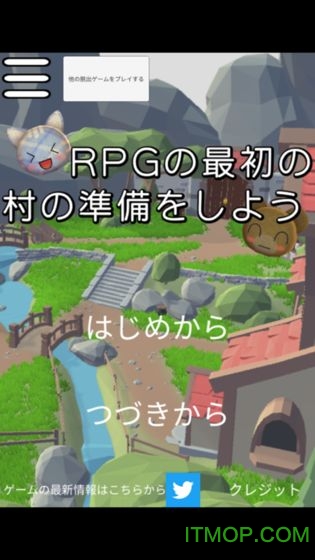 为RPG的第一个村庄做准备