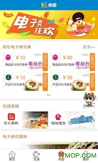 和生活