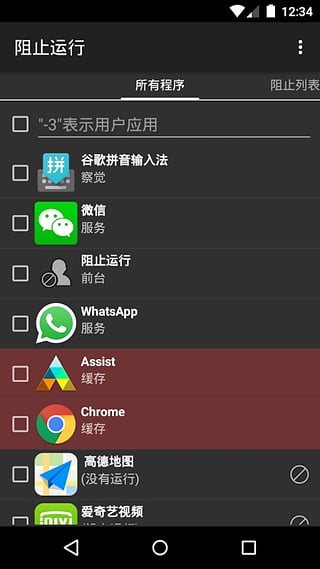 xp阻止运行(Xposed插件)