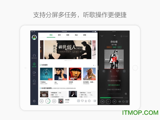 QQ音乐HD