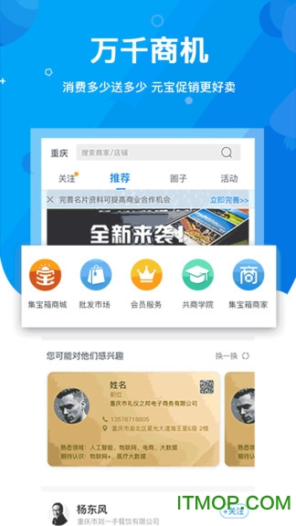 共商联盟