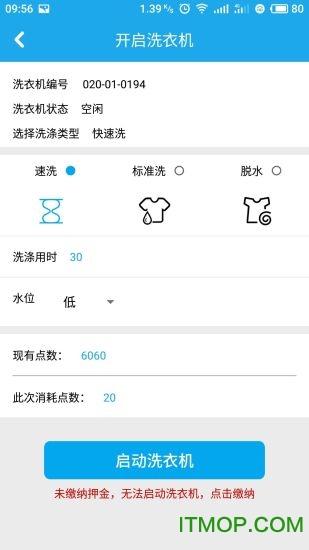 鳄鱼爱洗