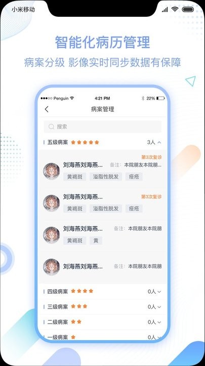皮科联盟