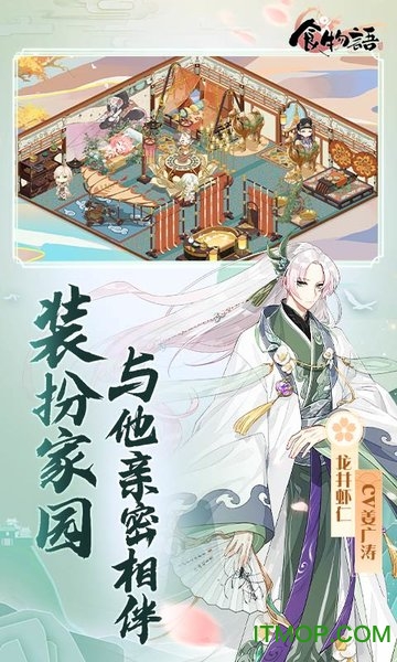 食物语