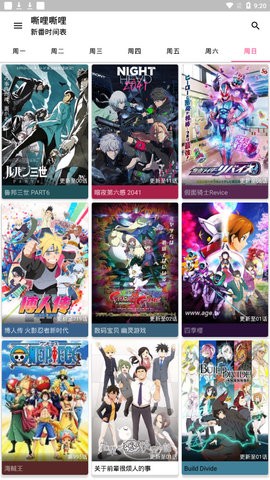 嘶哩嘶哩安卓版